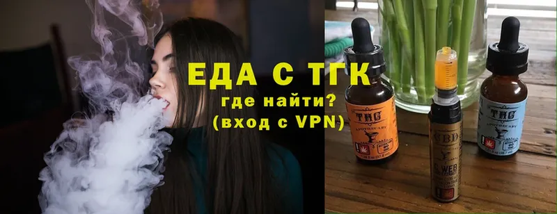 Еда ТГК конопля  Балахна 