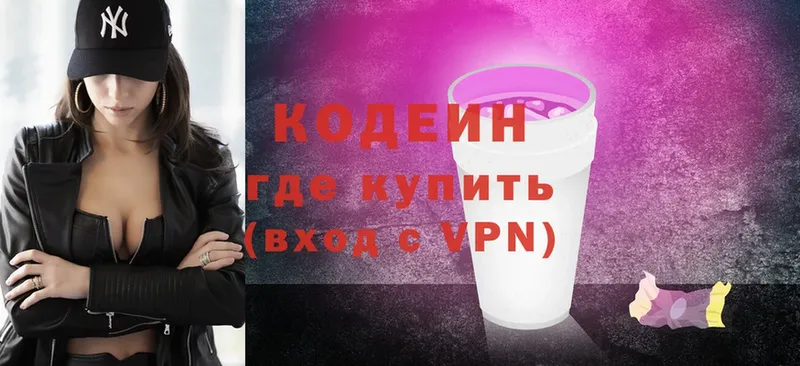 ссылка на мегу ONION  Балахна  Кодеиновый сироп Lean напиток Lean (лин)  где продают  